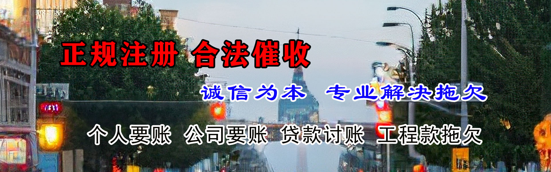 瑞金收账公司